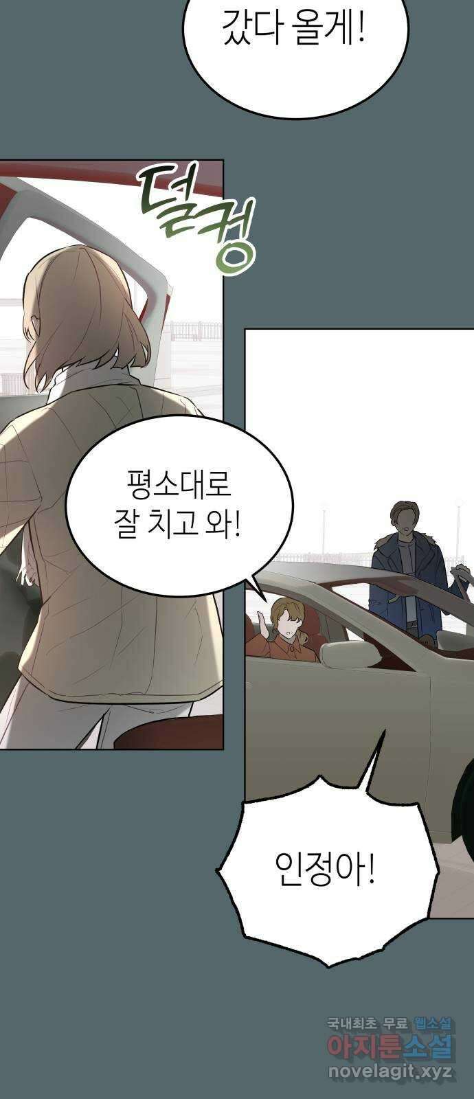 애증화음 2부 1화 7