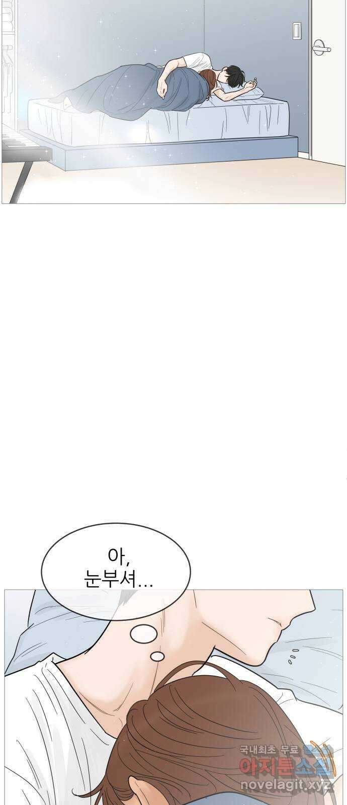 너의 미소가 함정 127화 2