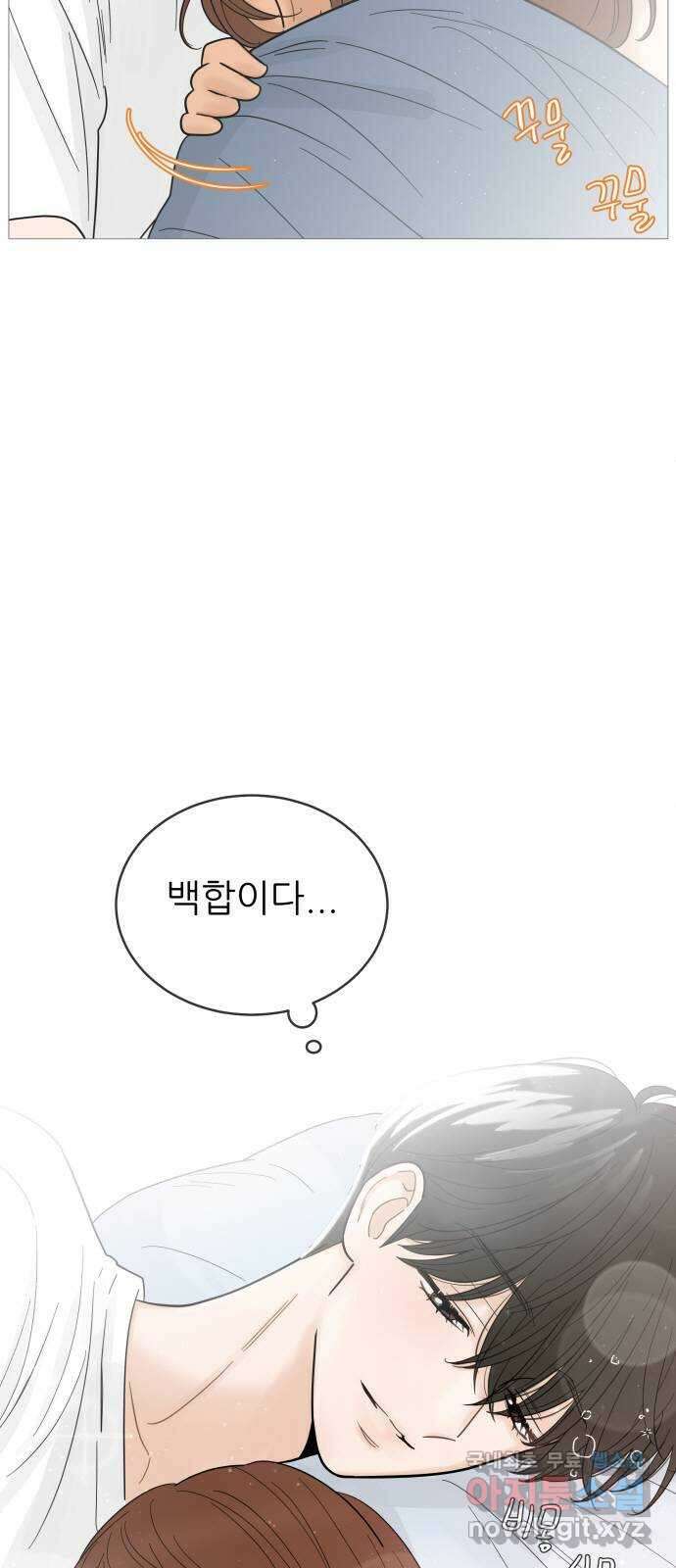 너의 미소가 함정 127화 3