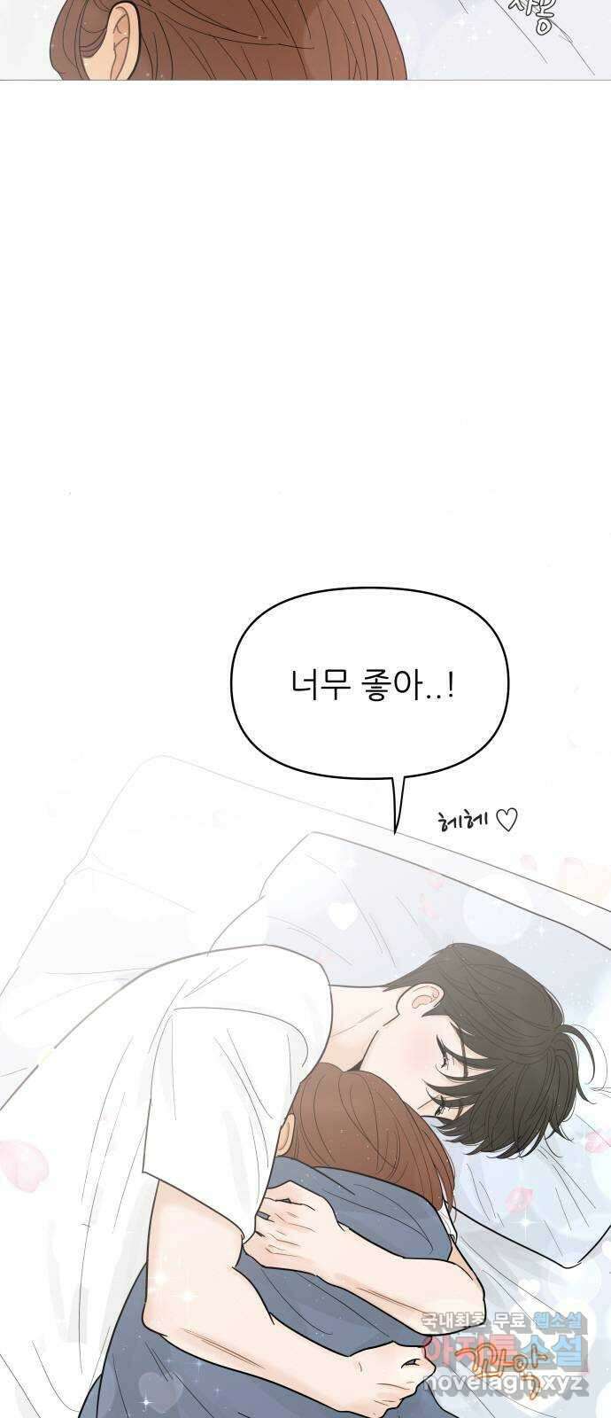 너의 미소가 함정 127화 4