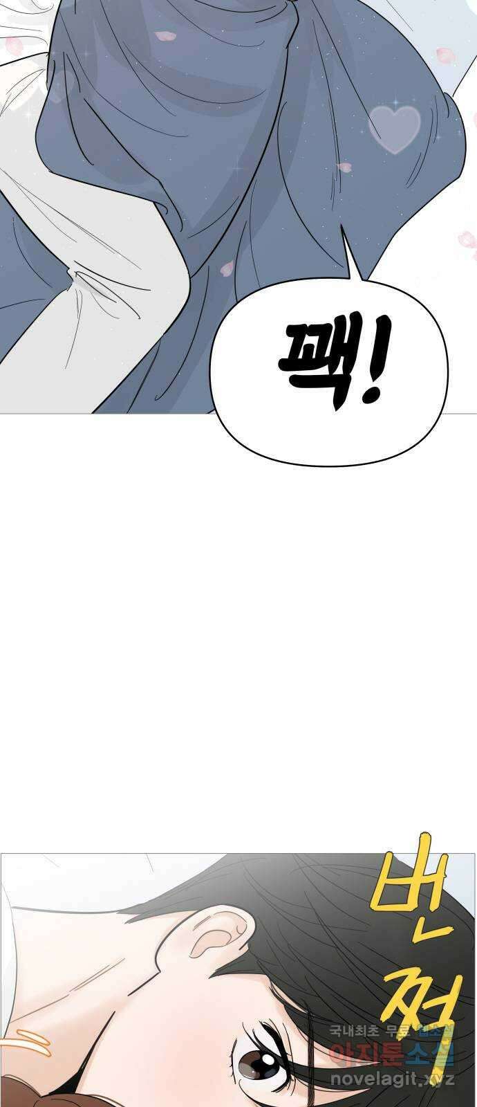 너의 미소가 함정 127화 5