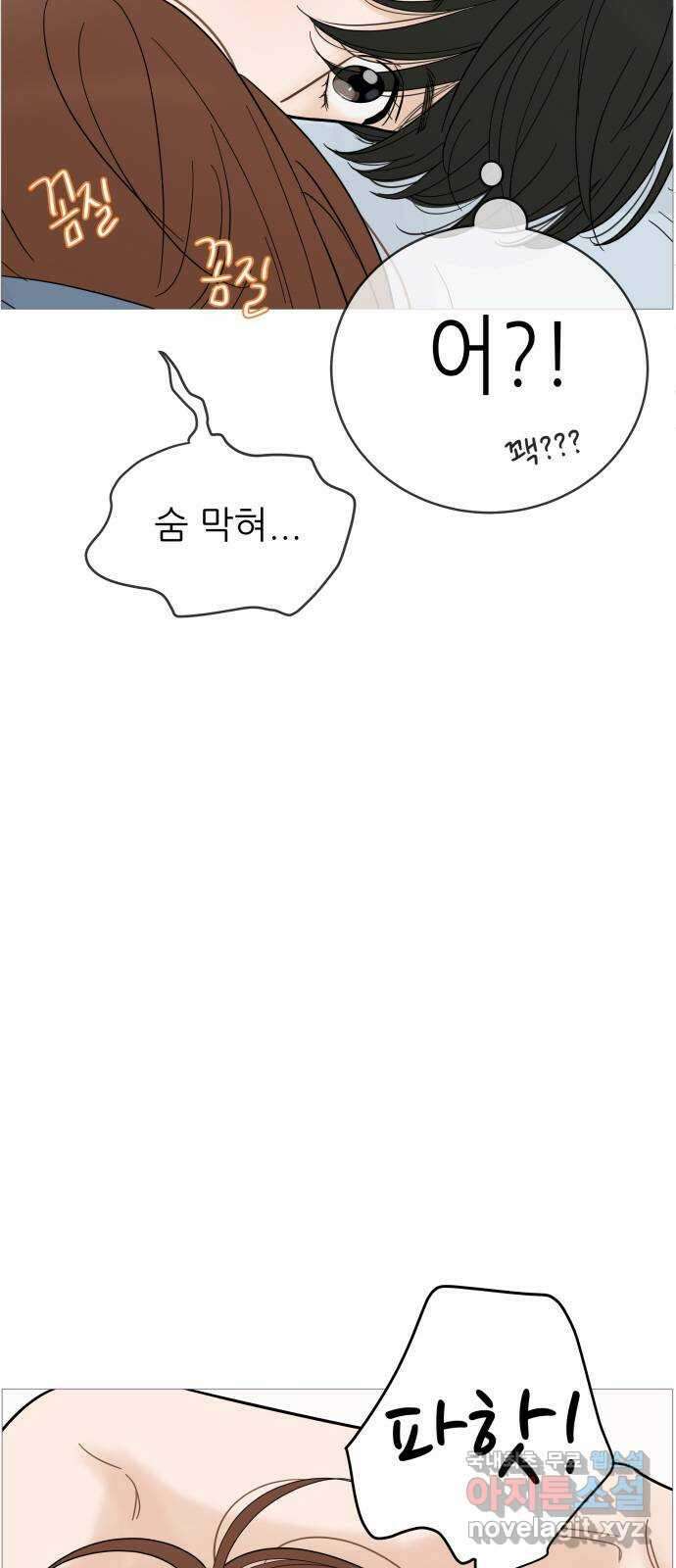 너의 미소가 함정 127화 6