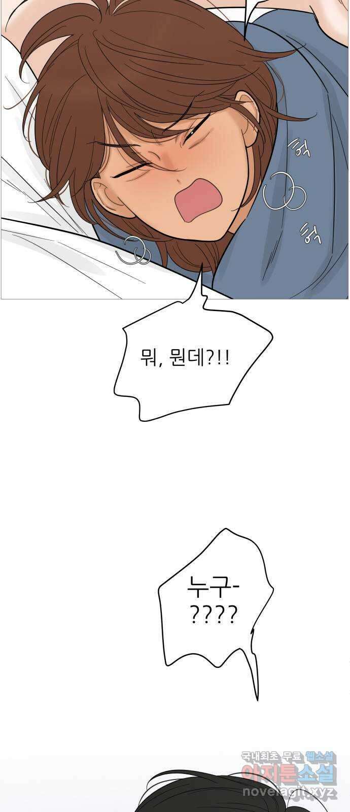 너의 미소가 함정 127화 7