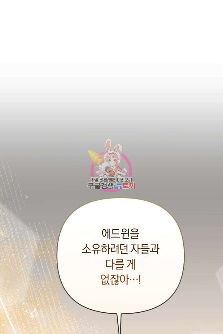 그대와 나 사이의 간격 23화 1