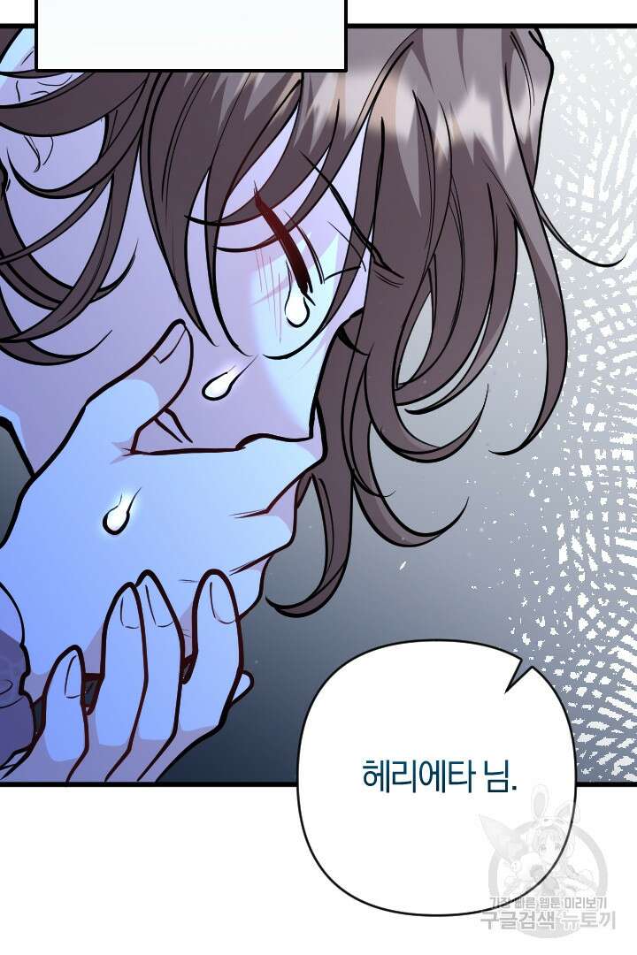 그대와 나 사이의 간격 23화 10