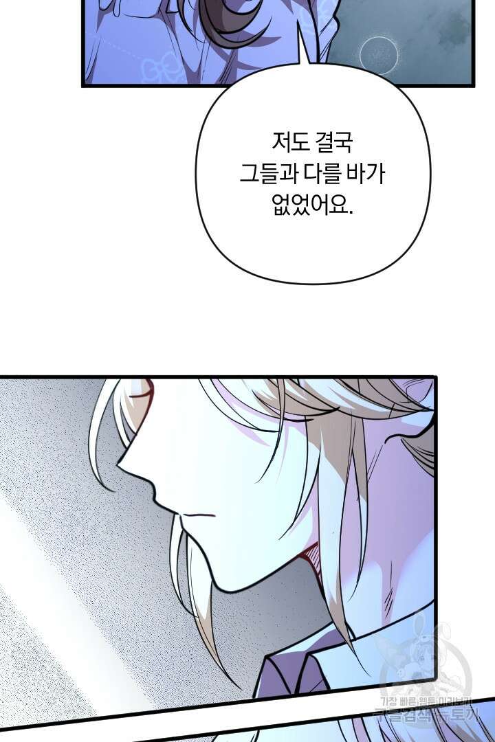 그대와 나 사이의 간격 23화 18