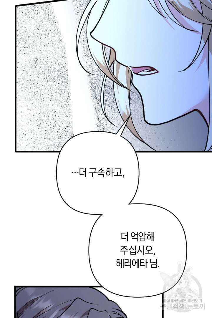 그대와 나 사이의 간격 23화 19