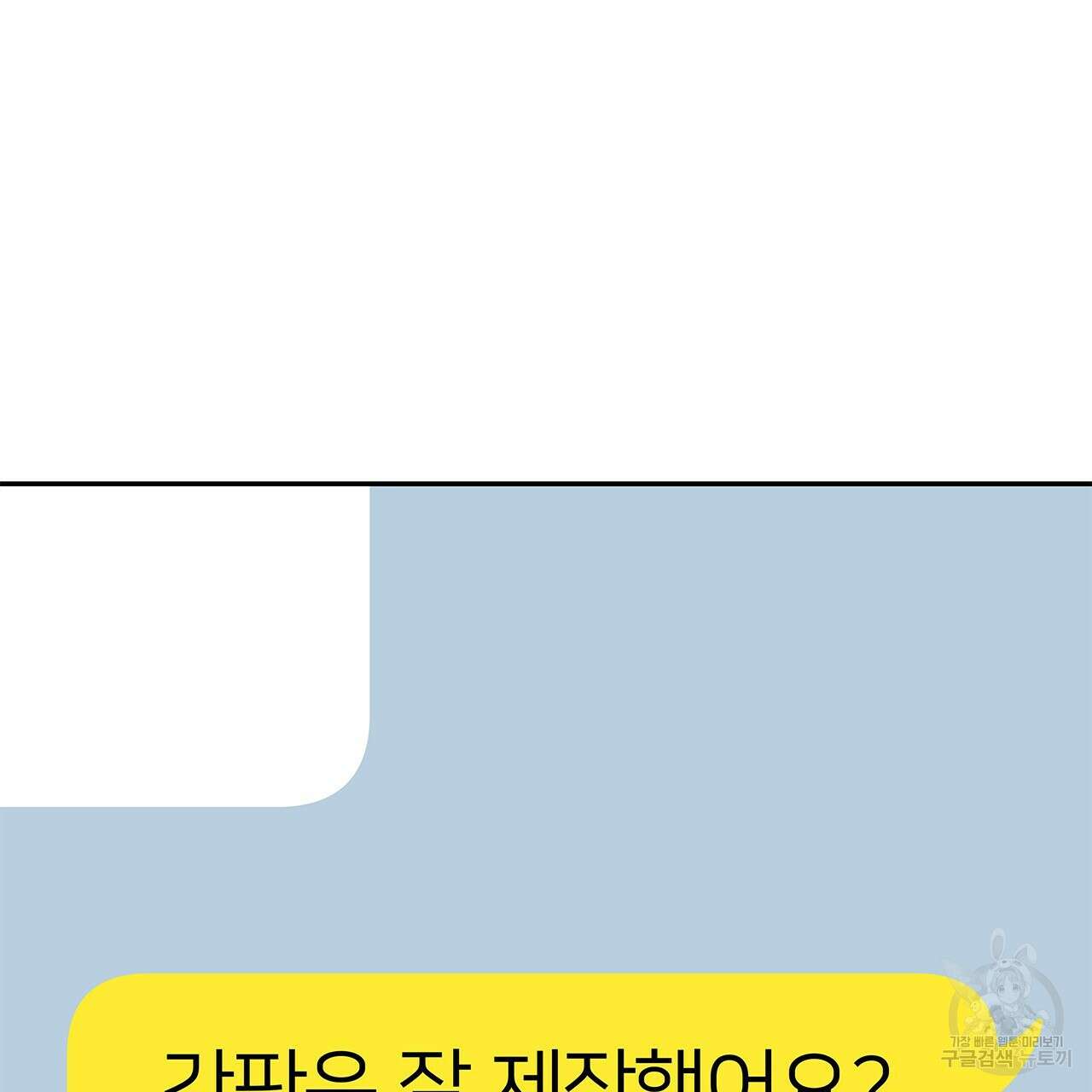 이오해 37화 2