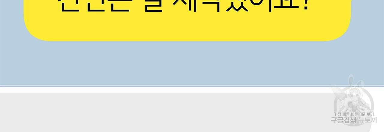이오해 37화 3