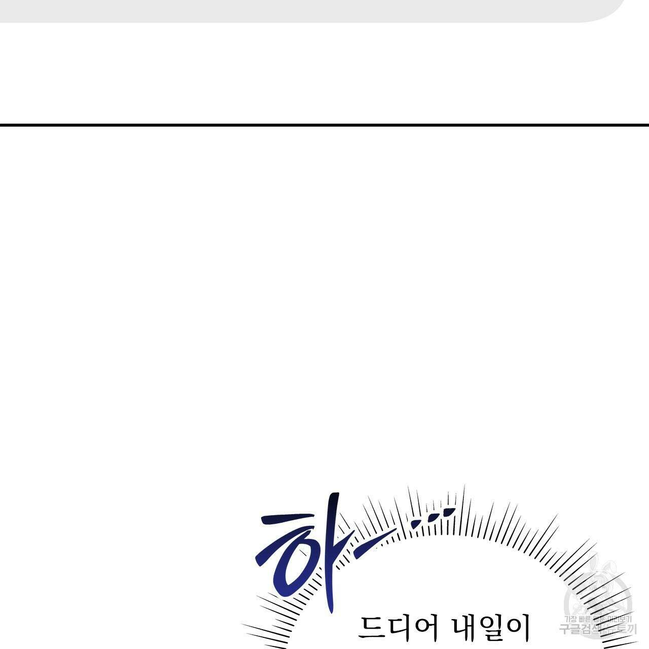 이오해 37화 4