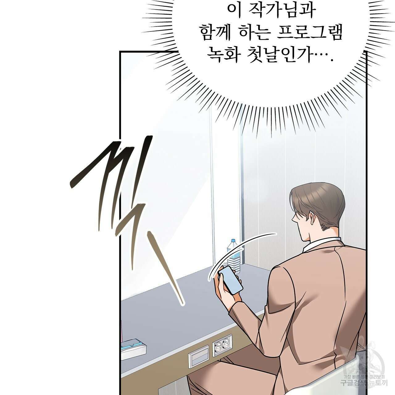이오해 37화 5