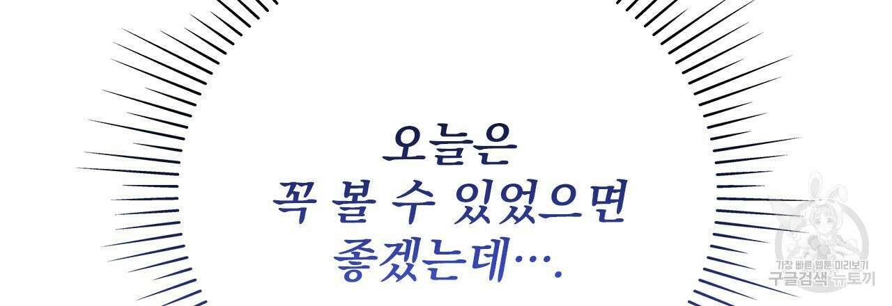 이오해 37화 9