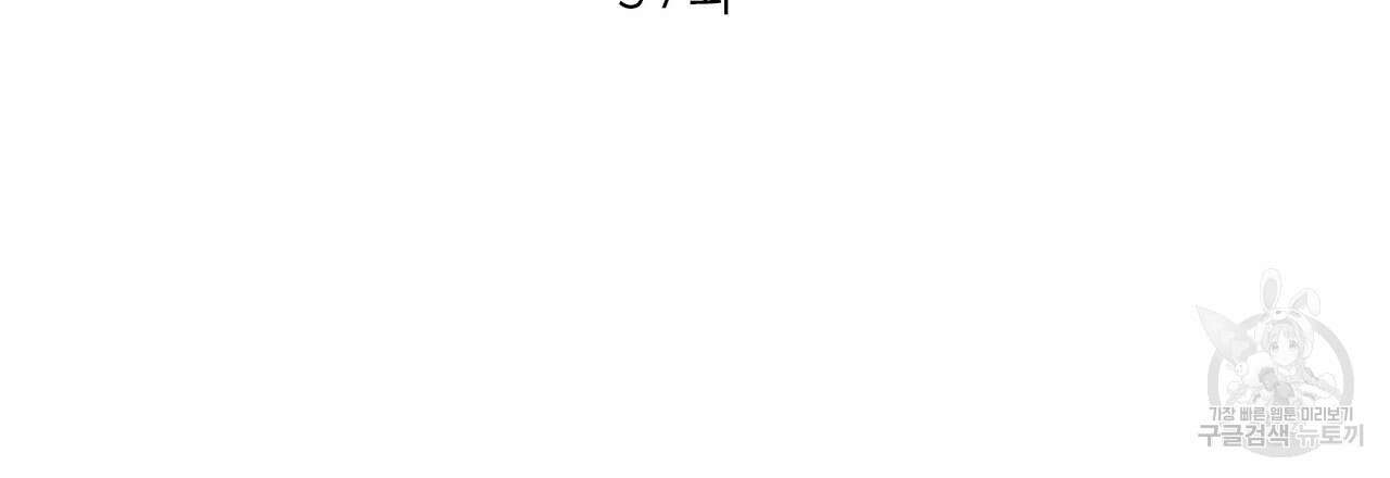 이오해 37화 12