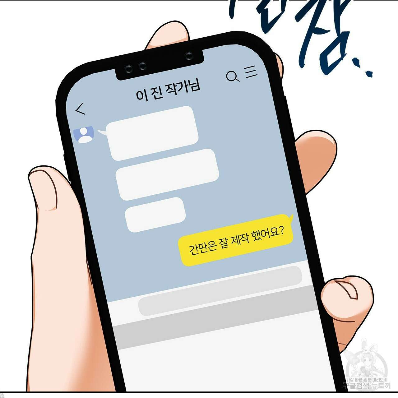 이오해 37화 14