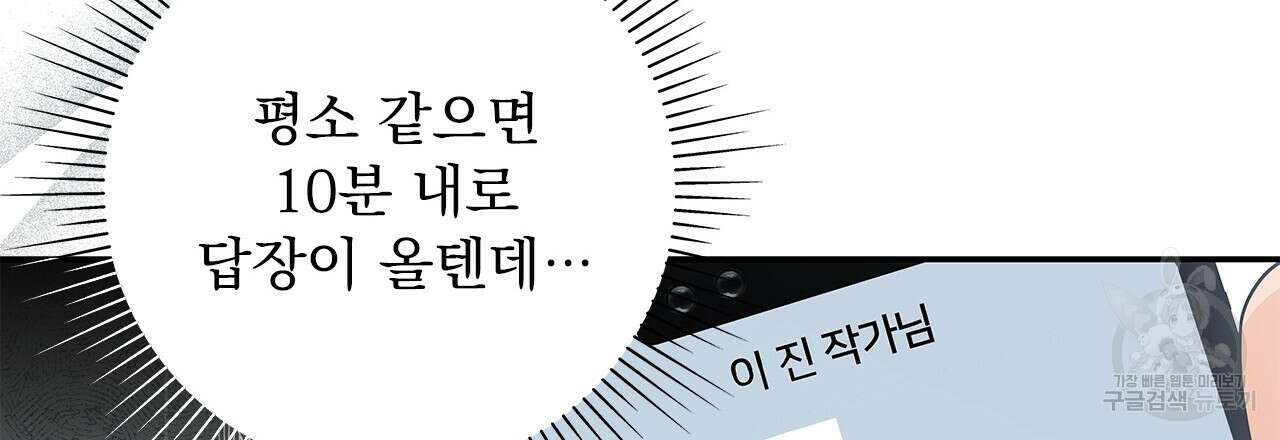 이오해 37화 18