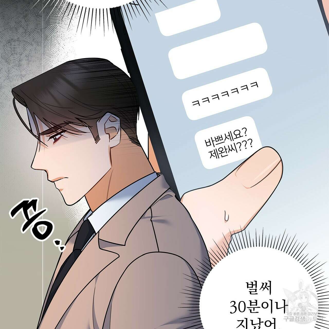 이오해 37화 19