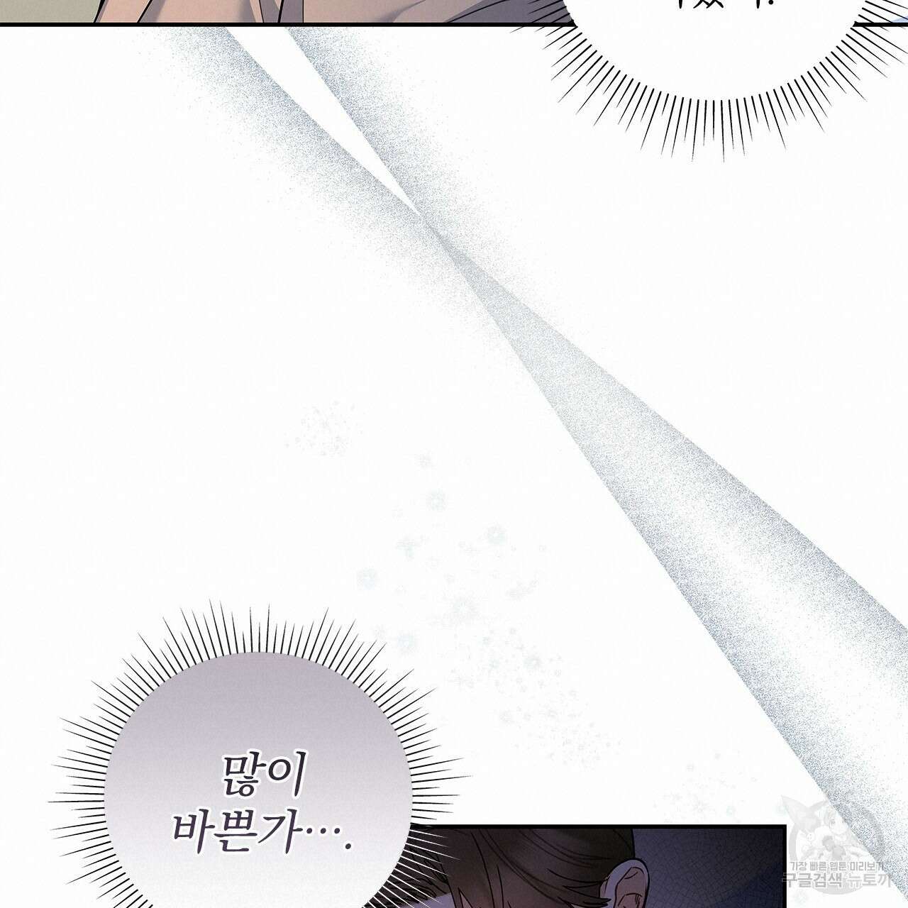 이오해 37화 20