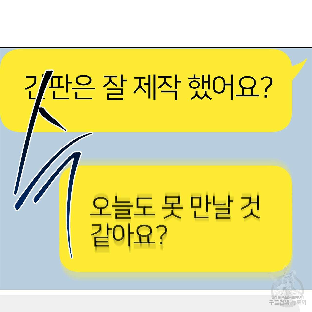 이오해 37화 25