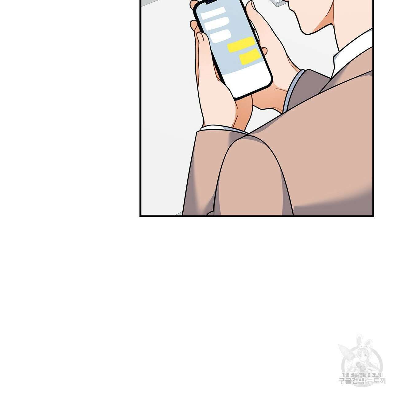 이오해 37화 28