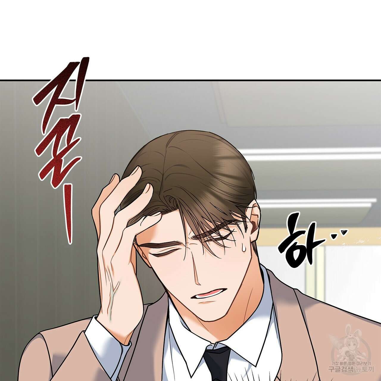 이오해 37화 29