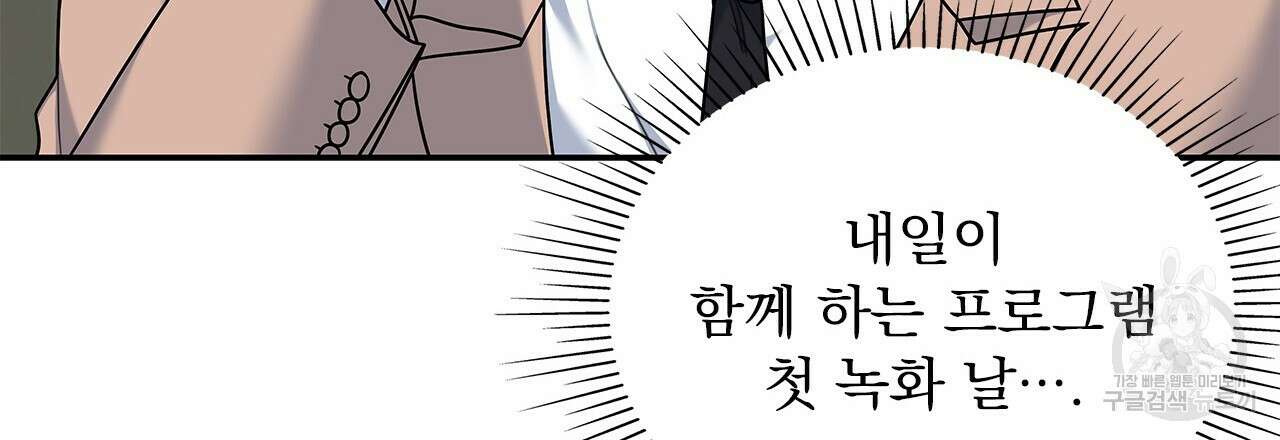 이오해 37화 30