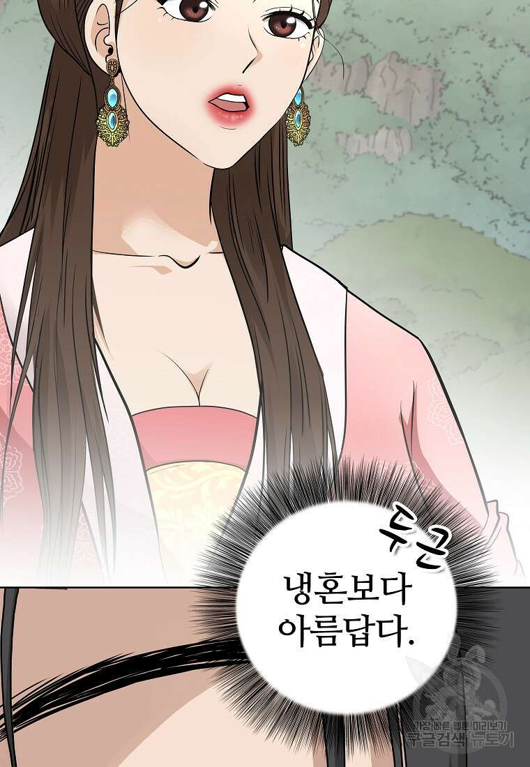 대자객교 5화 4