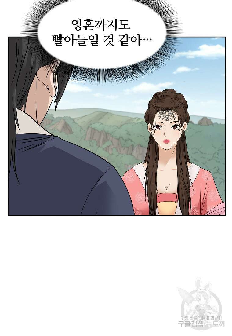 대자객교 5화 6