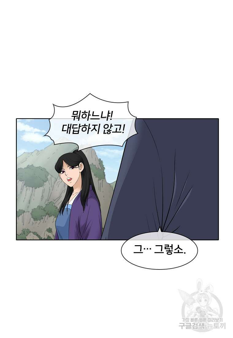 대자객교 5화 7