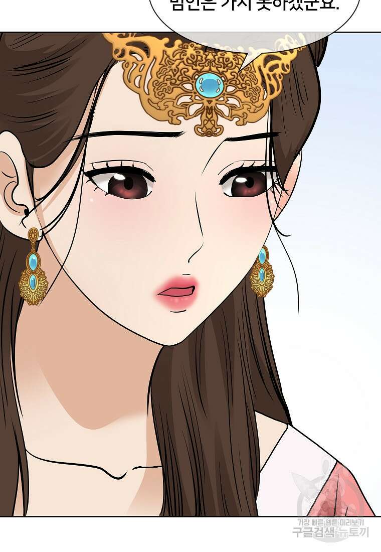 대자객교 5화 9