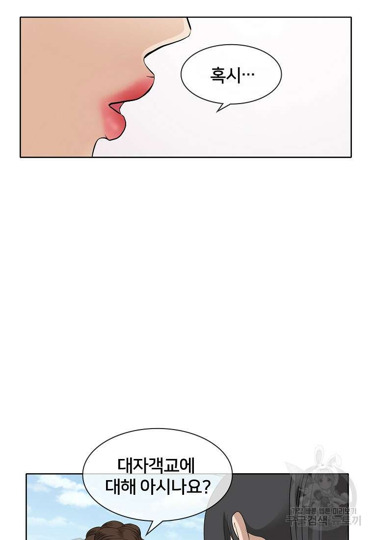 대자객교 5화 11