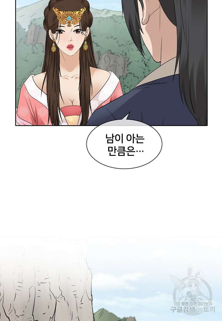 대자객교 5화 12