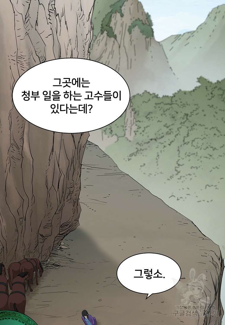 대자객교 5화 13