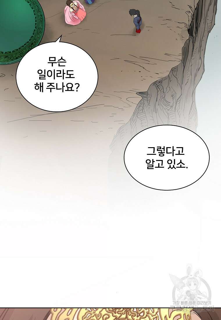 대자객교 5화 14