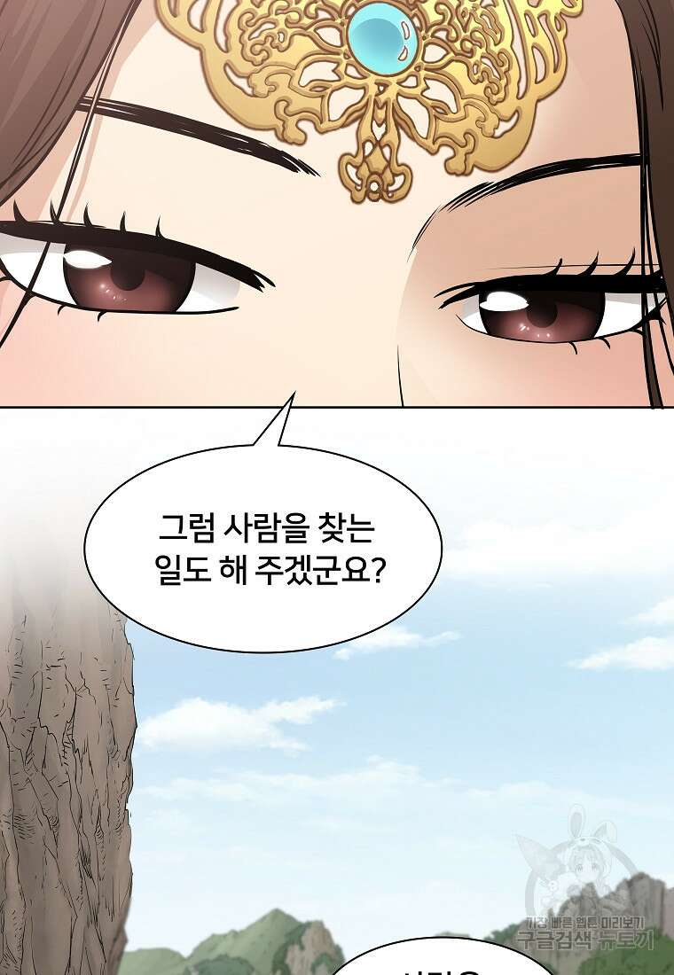 대자객교 5화 15