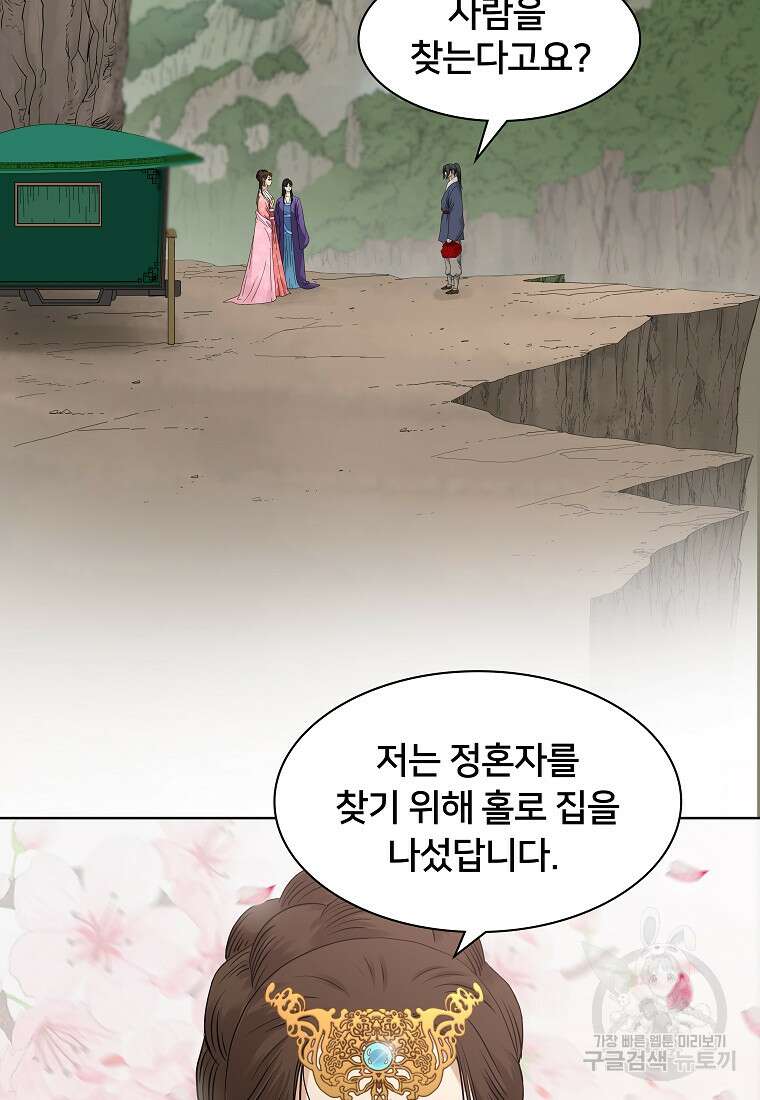 대자객교 5화 16