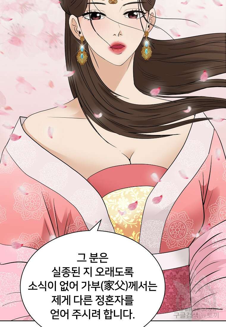 대자객교 5화 17