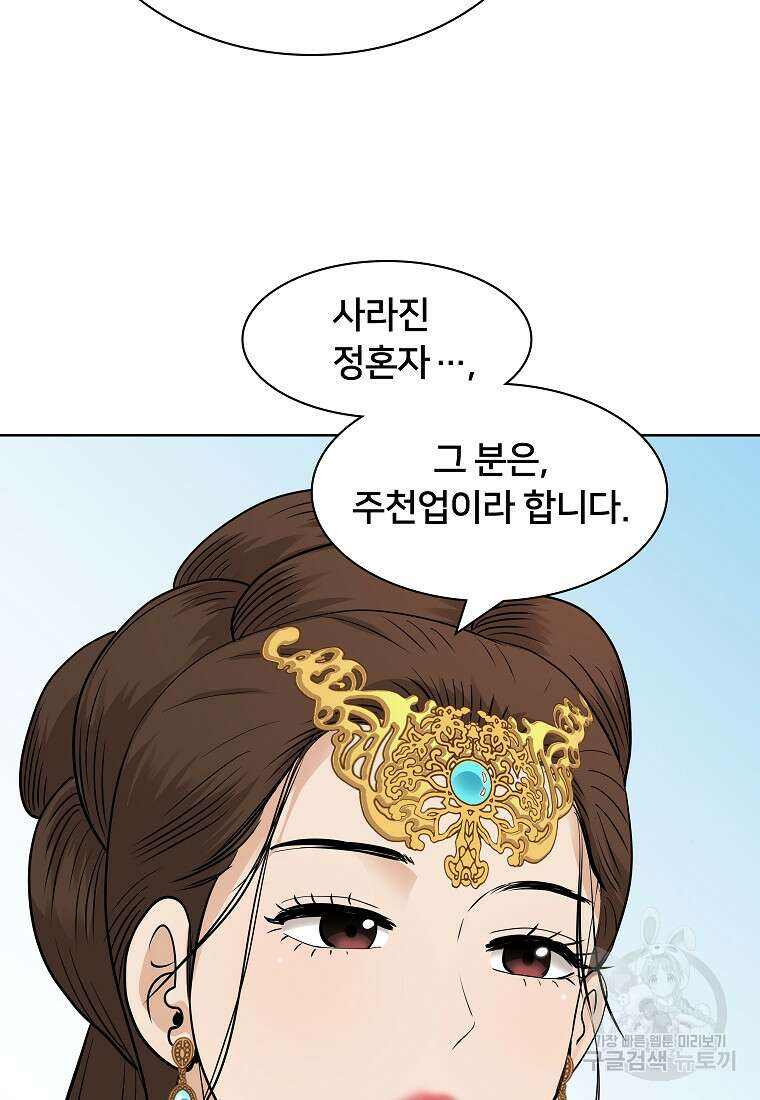 대자객교 5화 18