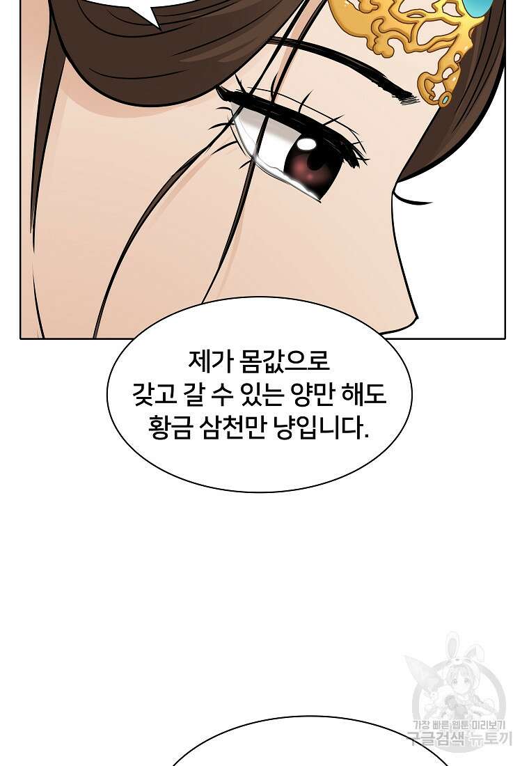 대자객교 5화 20