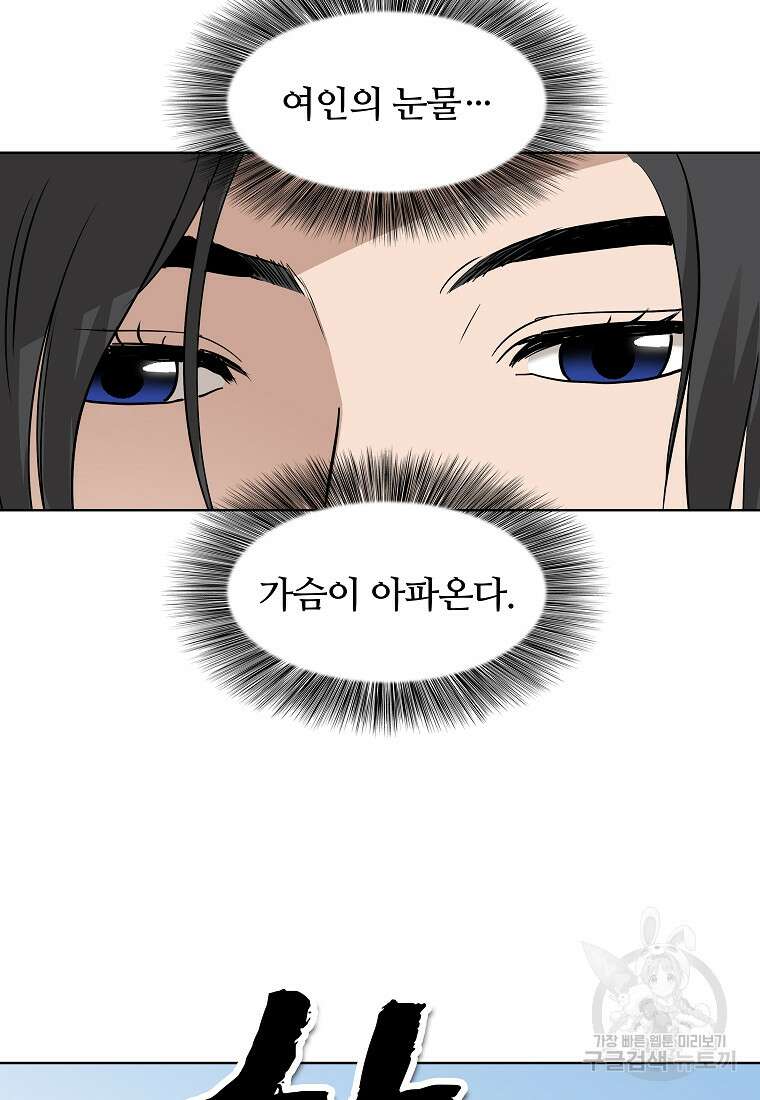 대자객교 5화 22