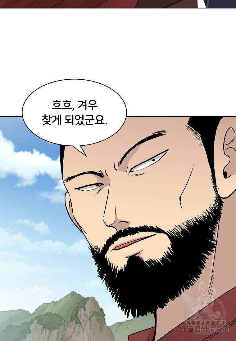 대자객교 5화 28