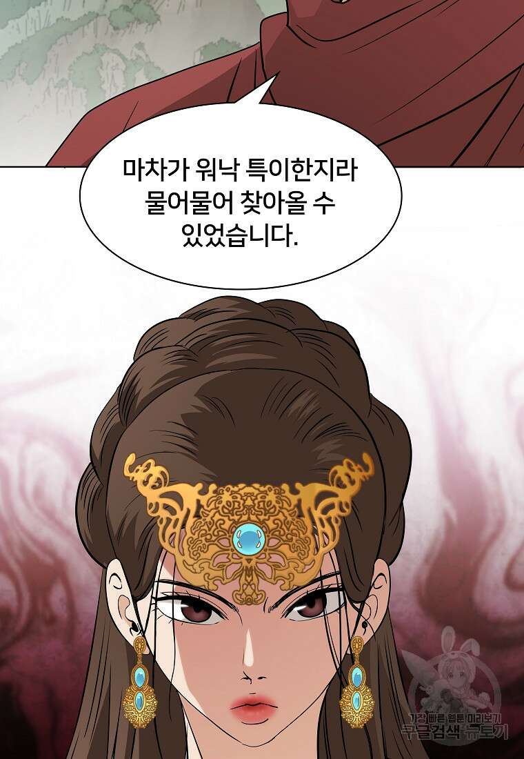 대자객교 5화 29