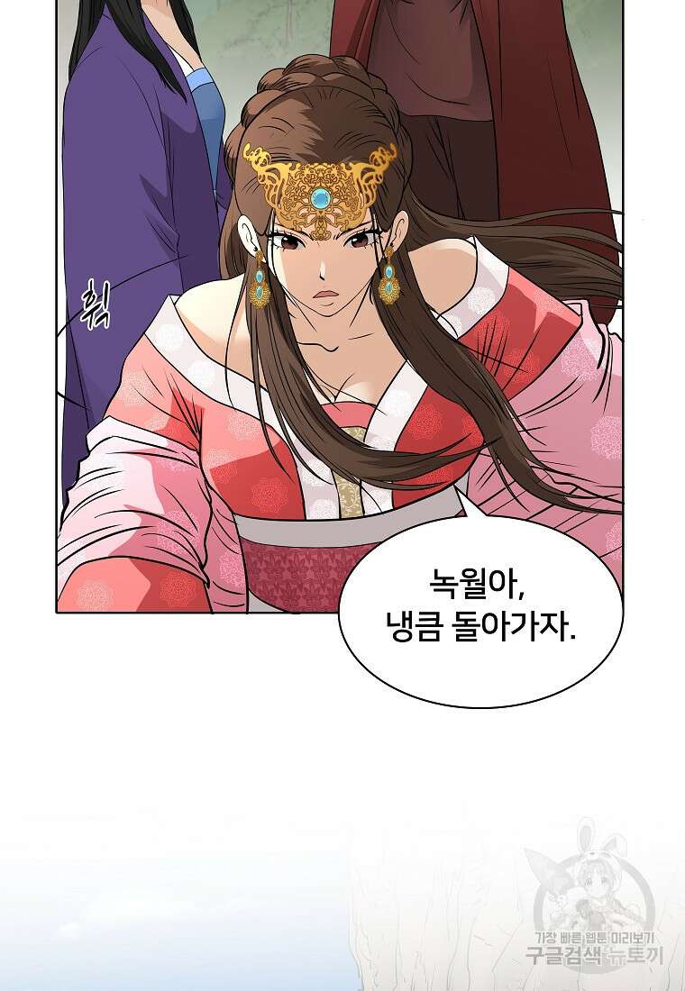 대자객교 5화 31