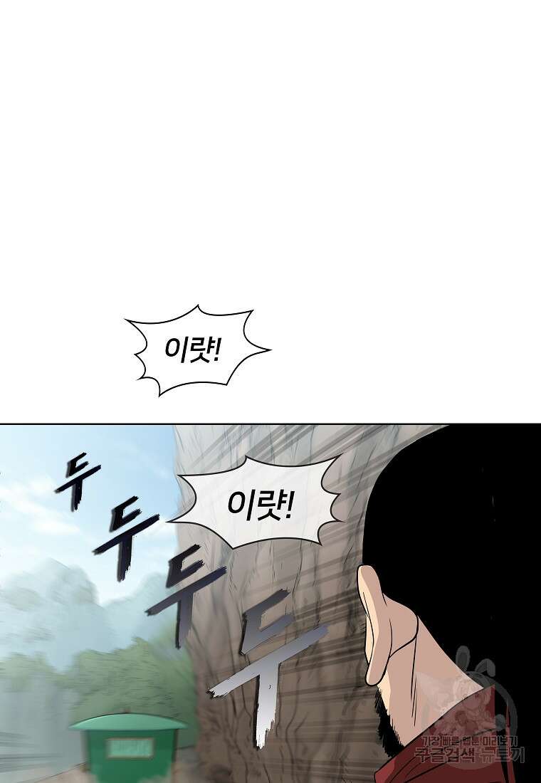 대자객교 5화 35