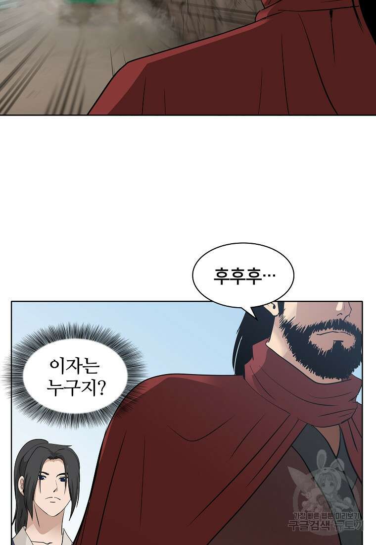 대자객교 5화 36