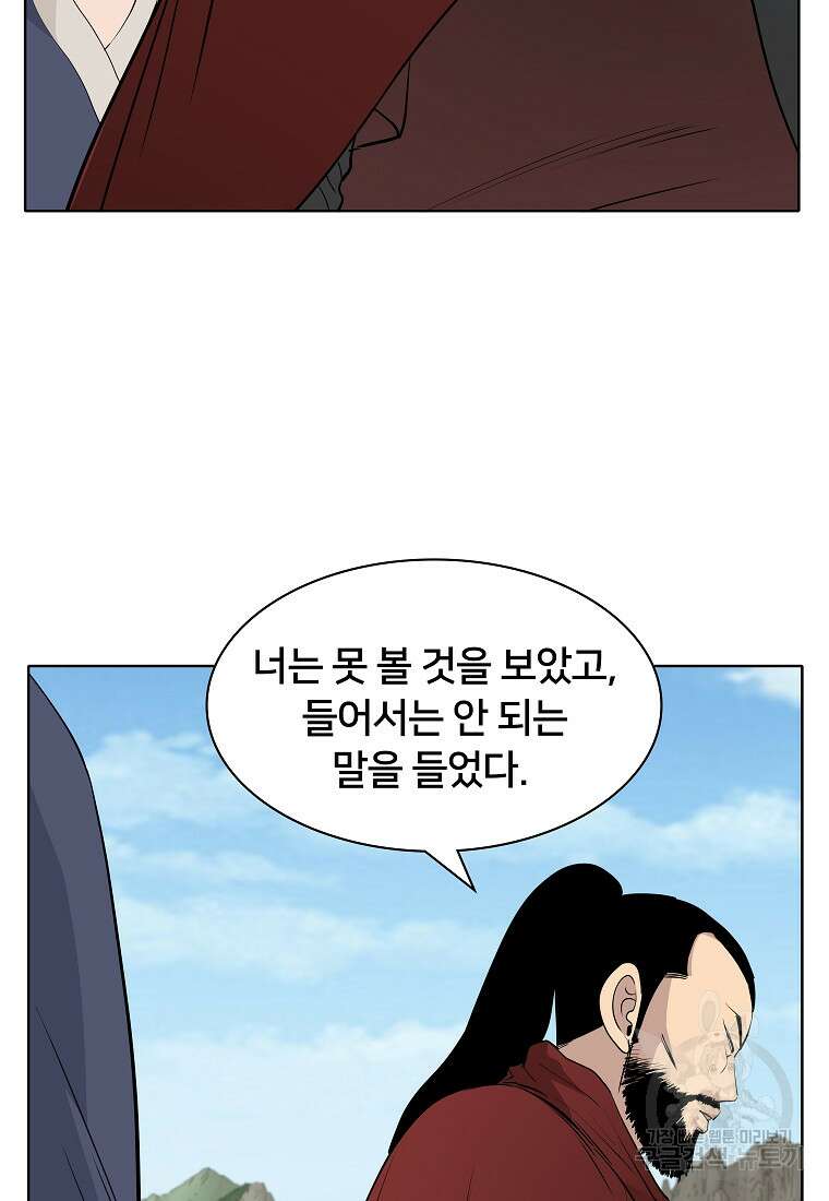 대자객교 5화 37