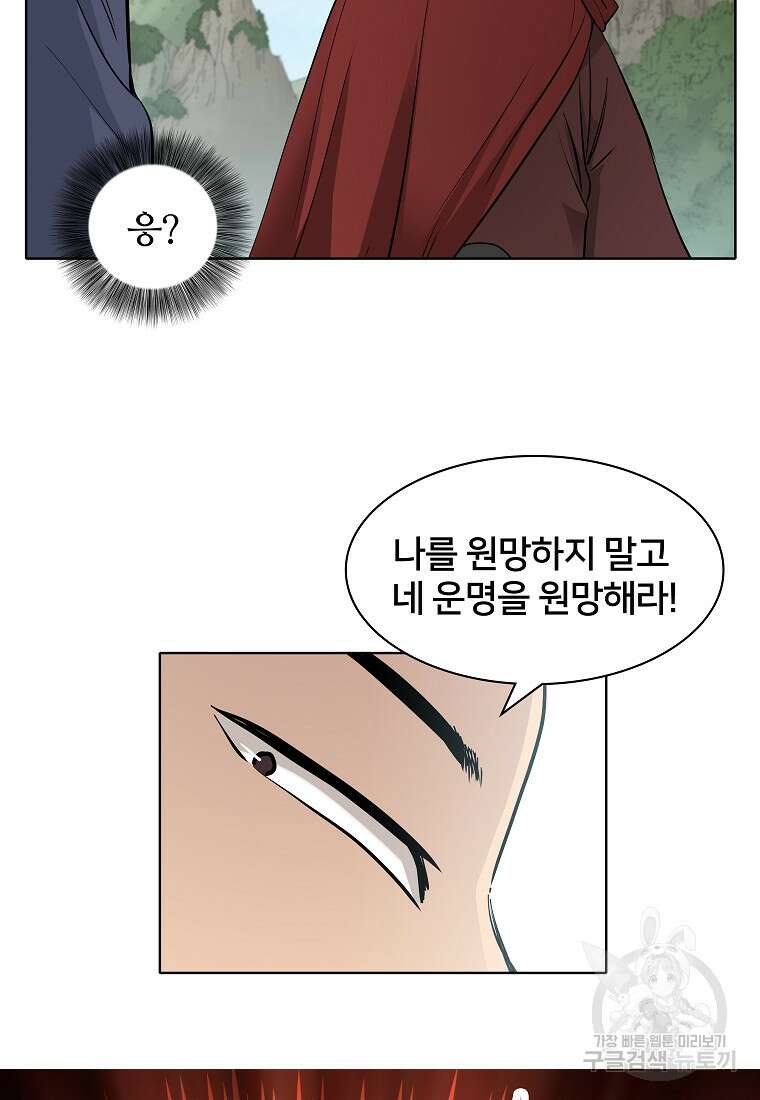 대자객교 5화 38