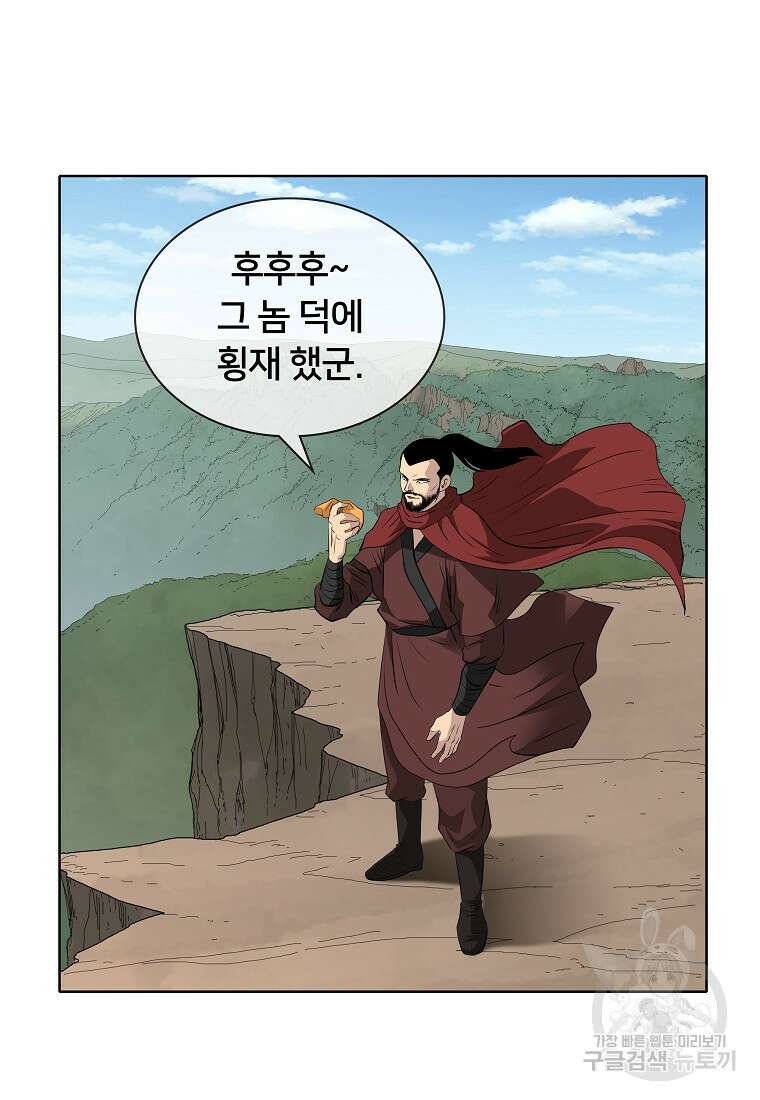 대자객교 5화 45