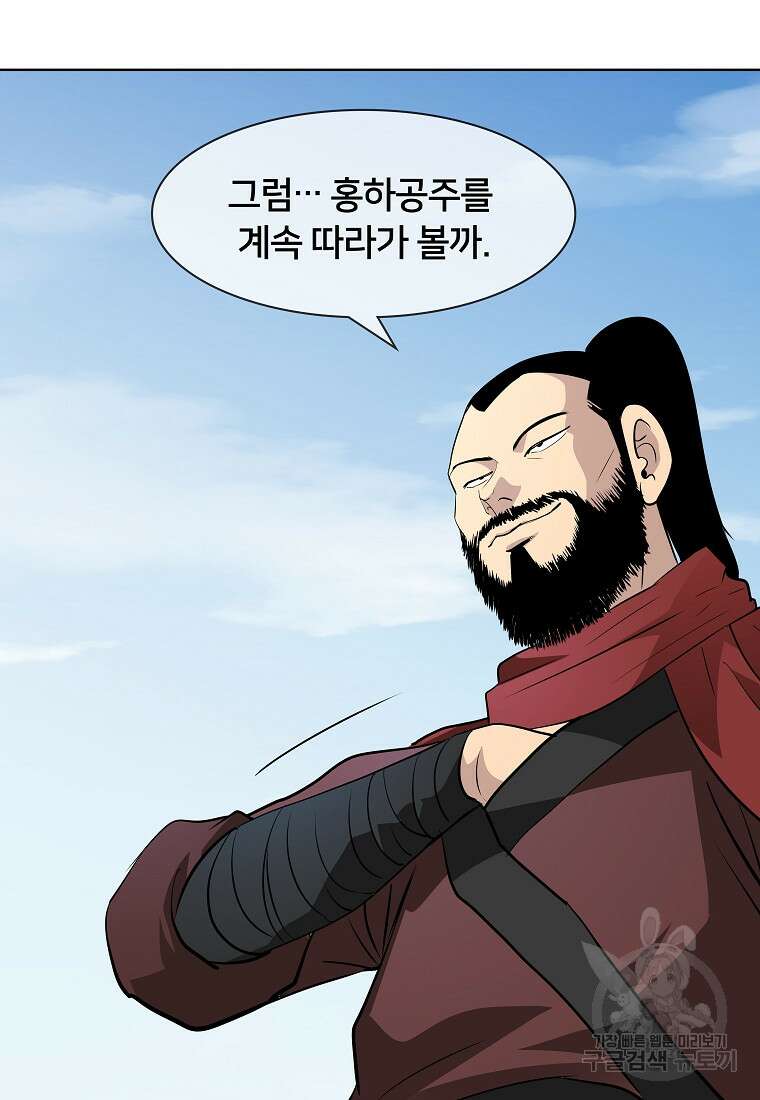 대자객교 5화 46