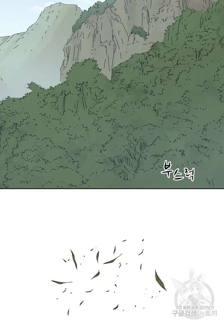 대자객교 5화 49