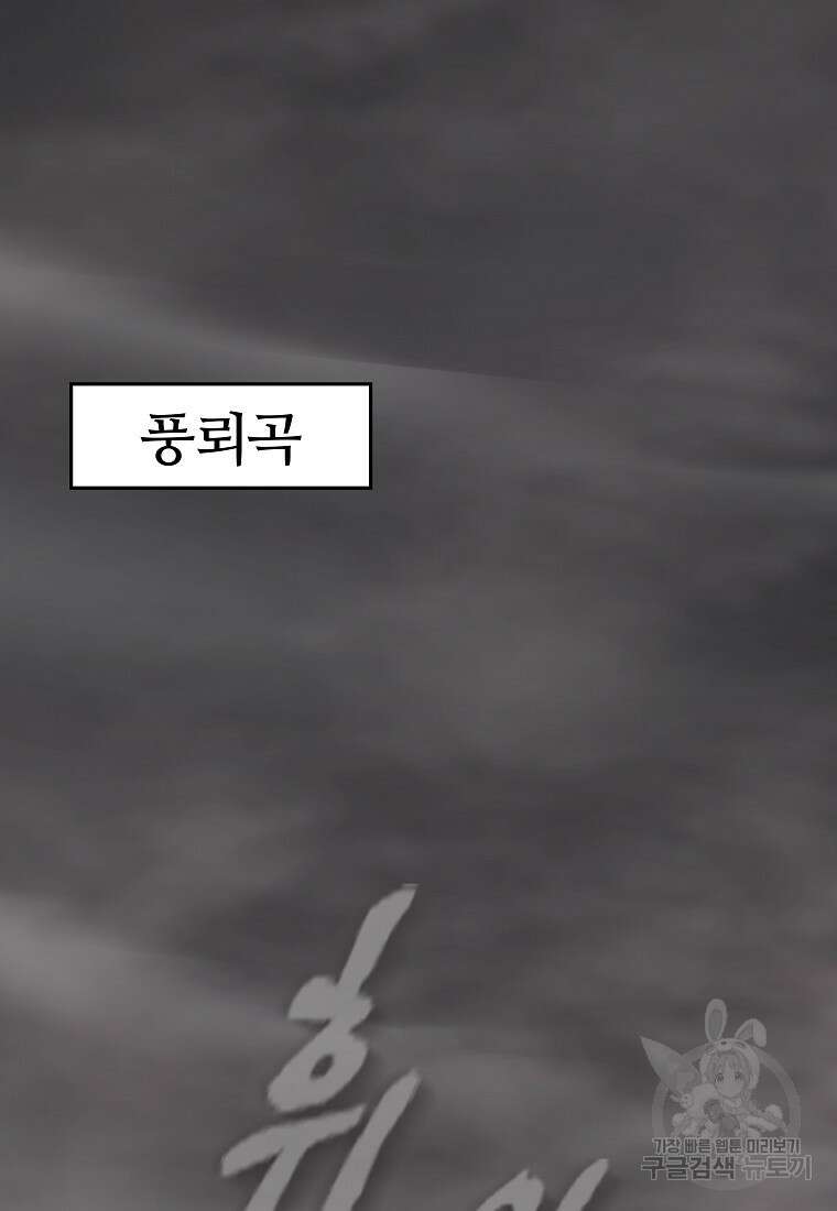 대자객교 5화 53